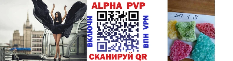 Альфа ПВП крисы CK Купить закладки Орехово-Зуево