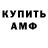 АМФЕТАМИН Premium Mstyah Will