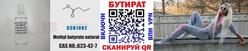 Купить  Орехово-Зуево  БУТИРАТ жидкий экстази 