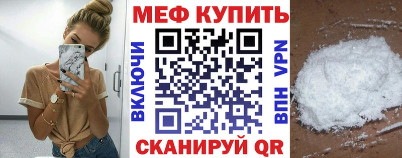 МЕФ кристаллы  Купить где  Орехово-Зуево 